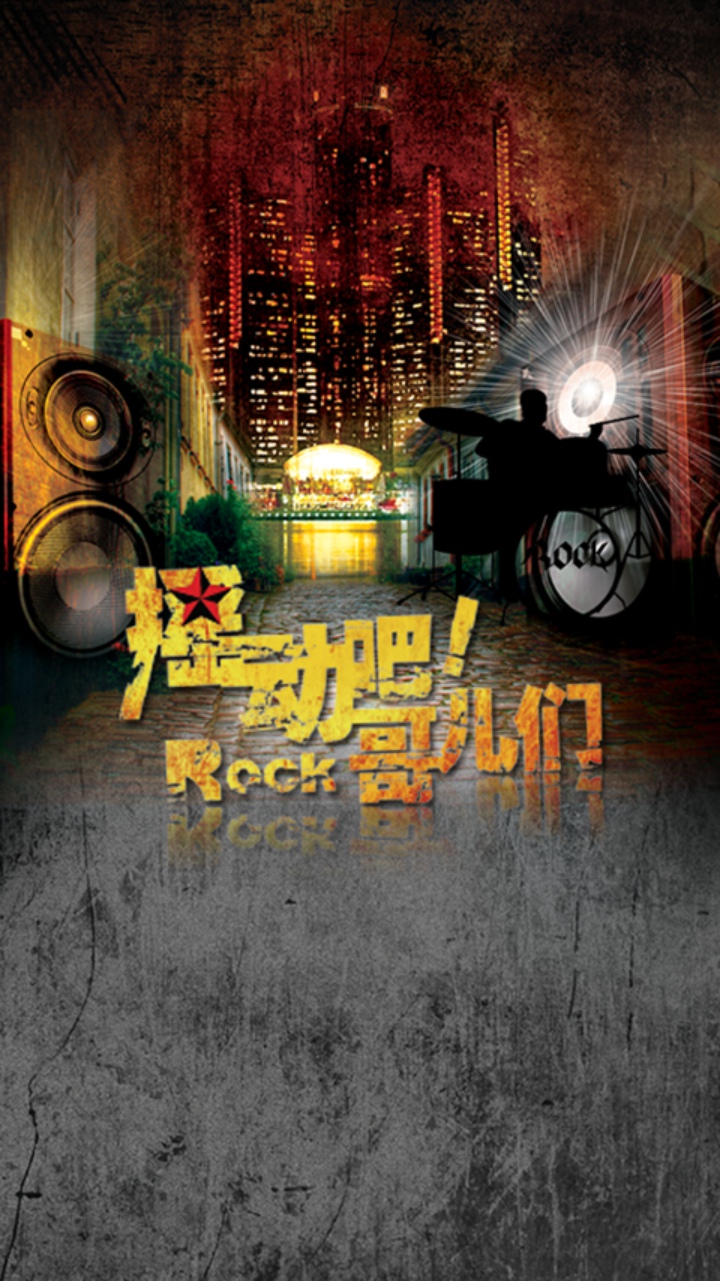 東信:迷笛音樂節