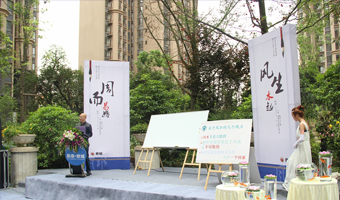 凱泰歐城風水易經講座